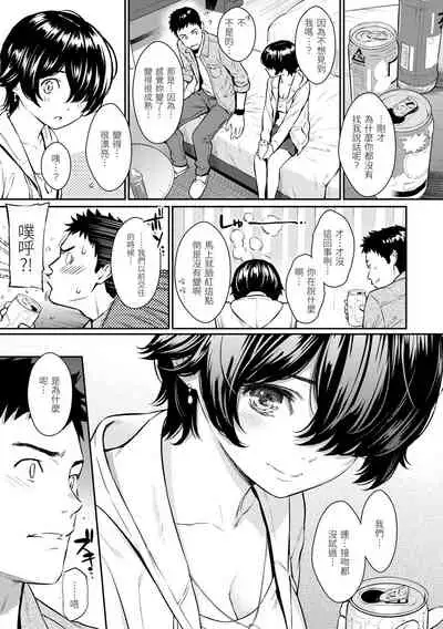 [HOMUNCULUS] Kyuuai Etranger | 求愛異鄉人 [Chinese] [Digital]