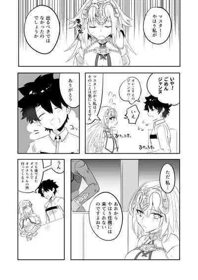 [Pero (Daga Shikashi)] Alter-chan Nakayoku Naritai!! Second (Fate/Grand Order) [Digital]