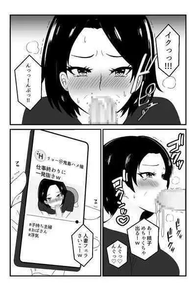 [Tora to Hare] Part-saki no Wakai Otoko ni Fukujuu suru Okaa-san