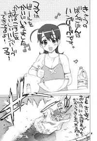 (C77) [Digital Accel Works (INAZUMA)] Inazuma Warrior 3 (Various)