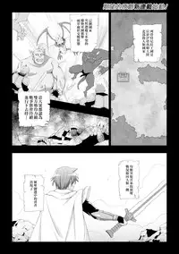 [chaccu] Seijo no Kenshin Ch. 1 Seijo no Negai (Seigi no Heroine Kangoku File Vol. 8) [Chinese] [Thunder個人漢化] [Digital]