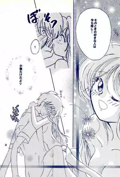 (C59) [Cherry Blossom (Sakura Anone)] Angelic (Cardcaptor Sakura)