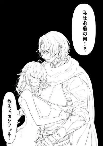 [Nayuta no Hakobune (Shishikura Sendou)] Ichisennen no Ai o Shinjite [Digital]