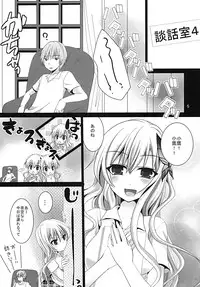 (COMIC1☆5) [Pikopikotei (Inoue Mitan)] Why don't you try it? (Boku wa Tomodachi ga Sukunai)