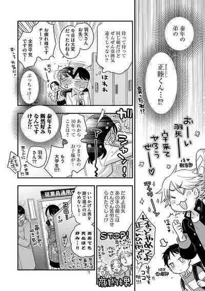 [Oonami Youko] Ezuke Honey ~Susutte Kajitte Nametakute~ [Digital]