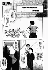 [Anthology] Rinkan & Rankou Excellent | 輪姦&乱交 精選集 [Chinese]