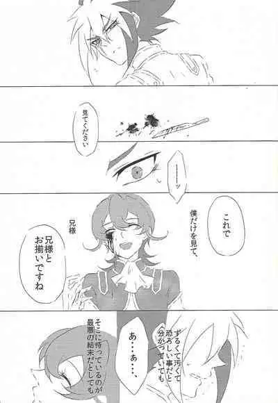 [@mizutama (Hisaki)] Moumoku Kareshi (Yu-Gi-Oh! ZEXAL)