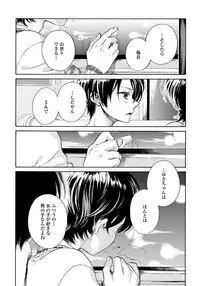 [Arai Yoshimi] Yupiteru Ni Onegai