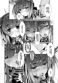 (COMIC1☆13) [Chimeishou (Ami Hideto)] Hatsuzuki-chan to Hajimete no. (Kantai Collection -KanColle-) [Chinese] [無邪気漢化組]