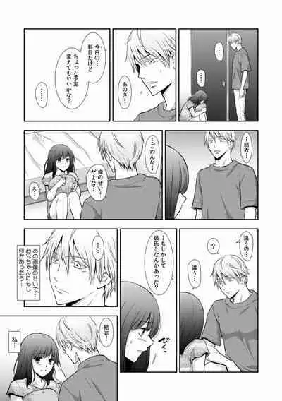 "Sex no Benkyou Shiyokka?" Kareshi ga Iru no ni Itoko kara Shojo wo Ubaware Zecchou Shidou 01-15