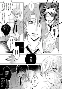 [Fukutoku Saori]Koisuru Nyotaika Chuuihou-Onna no ko no karada de nuresugiyabai-! Chapter 2 ichiban no shinyuu no...hazu