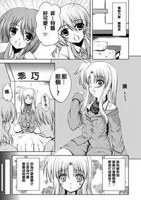 [from SCRATCH (Johnny)] Minimum Fate (Mahou Shoujo Lyrical Nanoha) [Chinese] [靴下汉化组] [Digital]