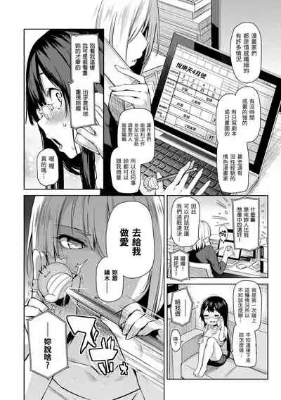 Shujuu Ecstasy | 主僕狂熱