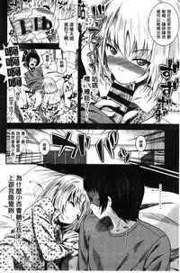 [Fumihiko] Koi yori Saki ni. | 恋愛前先來。 [Chinese]