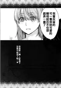 [Kouchaya (Ootsuka Kotora)] HONEY BLADE (Wotaku ni Koi wa Muzukashii) [Chinese] [oo君個人漢化]