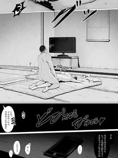 [Pulpo Azone] Hahagui -Ottori Okaa-san ga Toshishita Yarichin ni Nerawareru Toki- [更新版]