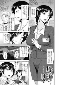 [Hatakeyama Tohya] Toshiue Invitation ❤