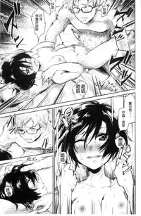 [Aoi Miharu] Watashi dake Mite - Just look at me. | 只看著人家 [Chinese]