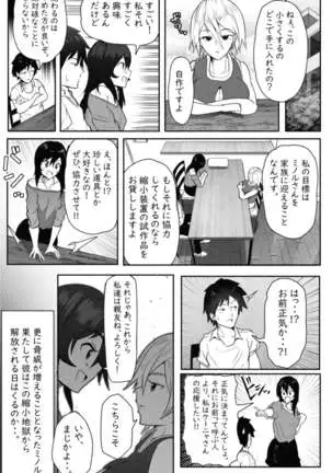 ペケーニャ2