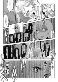 (C81) [Nukoo-sama Paradise] Cirno no Hoken Taiiku (Touhou Project)