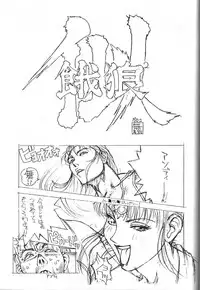 (C45) [Monkey Reppuutai (Various)] Dengeki Monkey Reppuutai V (Various)