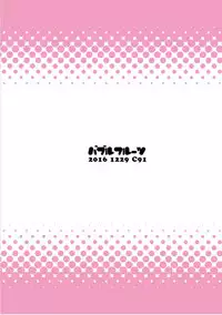 [Bubble Fruits (Itou Aruma)] Max-chan ni Haechatta Hanashi (Kantai Collection -KanColle-) [Digital]