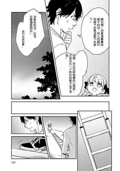 Detective girl Arisa's event book3（Jingoex个人翻译）