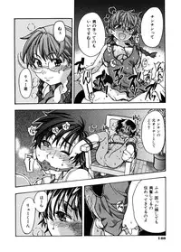 [Shiwasu no Okina] Sei So Tsui Dan Sha