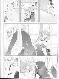 (HaruCC23) [Fujitomomo (Aoi)] Oshiete Honey (Fate/Grand Order)