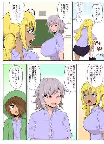 Kinpatsu Bakunyuu Yankee ga Ginpatsu Bakunyuu Yankee ni Ijimerarekko o NTR reru? Hon