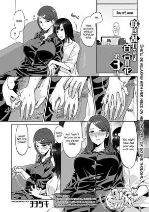Saki Midareru wa Yuri no Hana | The Lily Blooms Addled Ch. 1-3