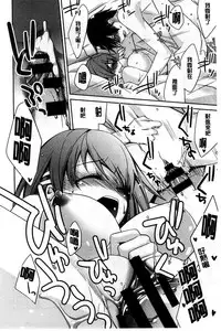 [Suzudama Renri] Pinkish pretty | 粉紅的漂亮淫娃 [Chinese]