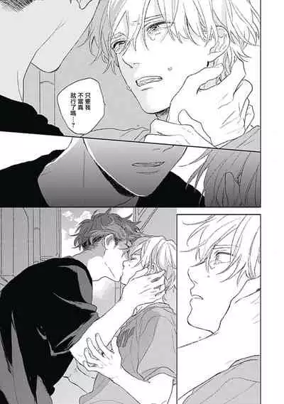 [Suzumaru Minta] Golden Sparkle | 闪耀金色光芒的你 Ch. 1-4 [Chinese] [Digital]