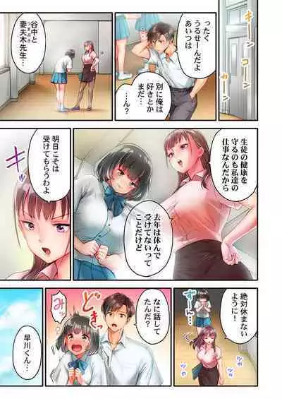 Nekoze joshi no chikubi ga kyun desu… !～ binkan na sakippo o iki gaman tokkun～