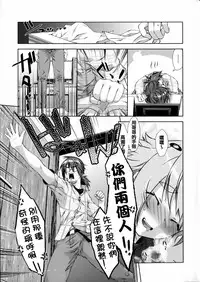 [Momoiro Manjiru] Nikushoku Joshi Nikki [Chinese] [篆儀通文書坊漢化]