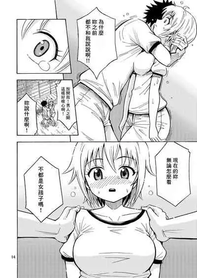 [Yoshida Gorou Shoukai (Yoshida Gorou)] Shinyuu ga Onnanoko ni Narimashita [Chinese] [零食汉化组]