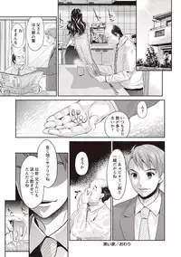 [Umemaru] Ima kara Kanojo ga Netoraremasu [Digital]