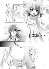 (C74) [Studio BIG-X (Arino Hiroshi)] MOUSOU THEATER 23 (Macross Frontier)