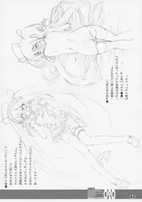 (C86) [a.la.mode (Kagura Takeshi)] La Collection2-ShanaStyle- (Shakugan no Shana)