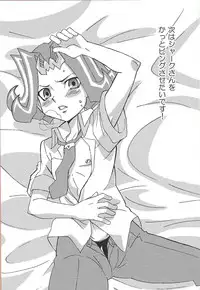 (Warabe Jitsuno Koukou Bunka Matsuri Duel Carnival) [Michu★Honey (Hikari.)] Kattobingu wa Challenge tte Kotoda ze! (Yu-Gi-Oh! Zexal)