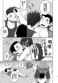 [Dokudenpa Jushintei (Kobucha)] Totsugeki! Takuhai Onii-san | 突击！快递小哥 [Chinese] [黑夜汉化组] [Digital]