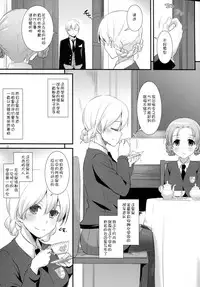 (C91) [Digital Lover (Nakajima Yuka)] D.L. action 112 (Girls und Panzer) [Chinese] [CE家族社]