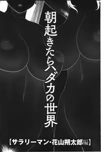 [Ikoma Ippei] Danchi no Bitchi-chan | 社區的淫蕩女小姐 [Chinese]