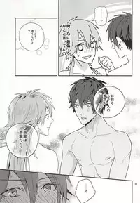 (Brain Breaker 7) [Haruka Kano Uta (Hanata)] Only Wanko (DRAMAtical Murder)