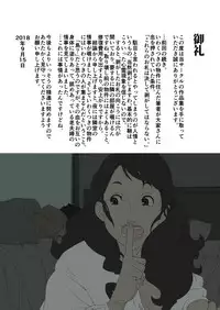 [Junk Center Kameyoko Bldg] Ryoushin ga Neteiru Shinshitsu ni Shinobikomi, Hahaoya ni Yobai o Kakeru Musuko no Hanashi. [Chinese] [含着个人汉化]