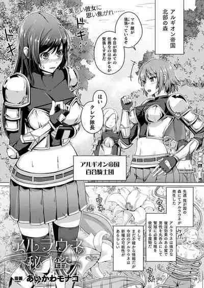 COMIC Unreal 2022-06 Vol.97 [Digital]