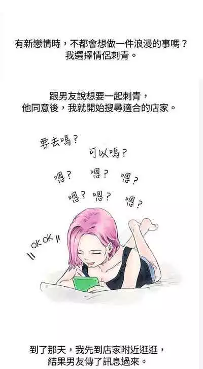秘密Story 1-118