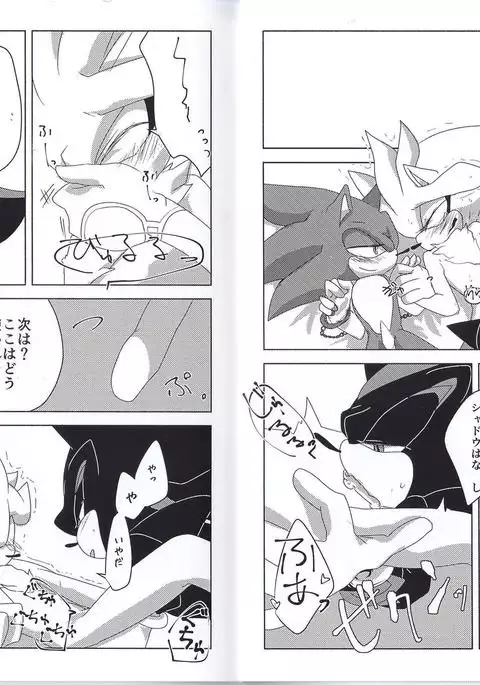 さんみいったい！