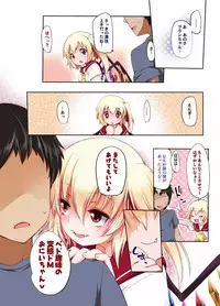 (C83) [French Letter (Fujisaki Hikari)] Pedoria!! Flan-chan ni Najiraretai!! (Touhou Project)