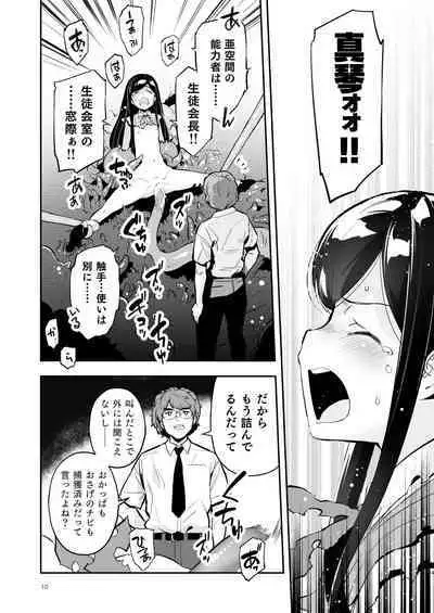 Soratobu Usagi 4 among the tentacles - Rabbit Fling in the sky